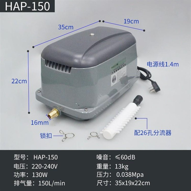 HAP-60/h100/120/200大流量隔膜式冲氧泵鱼池增氧泵打氧机