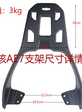 适用2025春风ZEEHO极核货架尾翼加厚尾箱架扶手AE7PROZ铝合金尾架