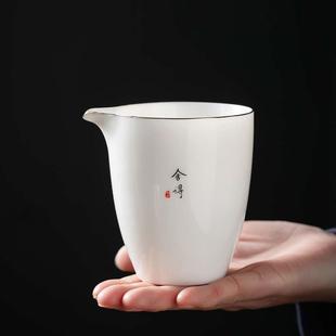 私人定制logo公道杯功夫茶具刻字德化白瓷分茶器陶瓷茶海茶道配件
