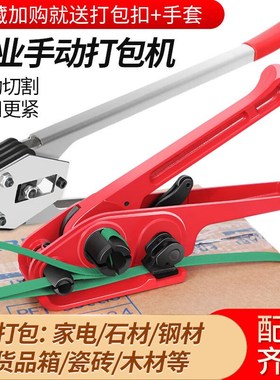 打包机捆扎e带收紧一体手工打包机手动捆扎机拉紧器包装带ppet塑