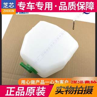 备水壶 K01-02-K17-K07二代货车 副水壶防冻液小水箱配件