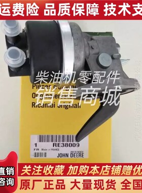 RE38009燃油泵适用于强鹿约翰迪尔拖拉机1032 1042U 1052 输油泵