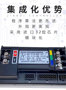 正弦波无刷电机控速控制器摩托x两轮车电摩48V60V静音国标三模块