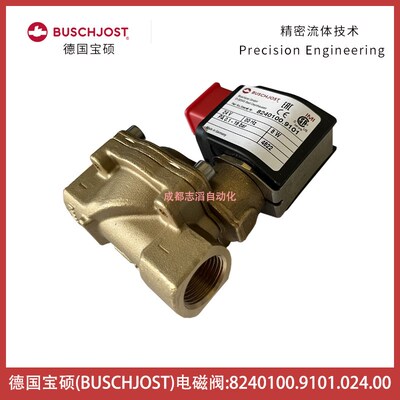 8240100.9101.024.00德国电磁阀BUSCHJOST流体阀X8240100