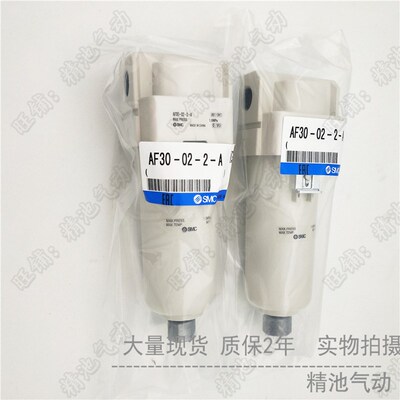 SMC型空气过滤器AF30-n03/03B/03C/03D/03BC/03BD/-2/-R/-2R-A