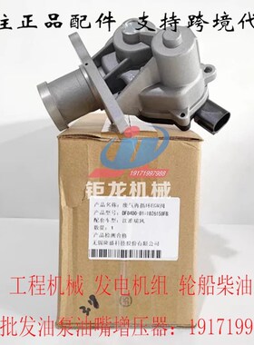 1026150FB EGmR阀DF0400-01废气再循环阀E3840022134A0