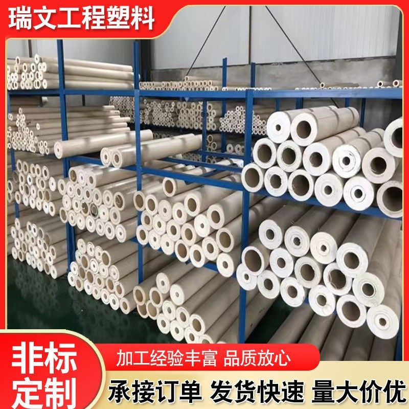 供应pecek管纯树脂本色来碳纤聚醚醚酮管按需加图,橡塑材料及制品,PP板,淘宝优惠券,粉丝福利购,淘宝优惠卷
