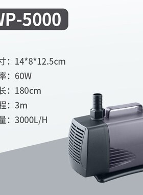 新款SOBO鱼缸潜l水泵WP-5000静音过滤器水陆两用抽水底滤缸循包邮
