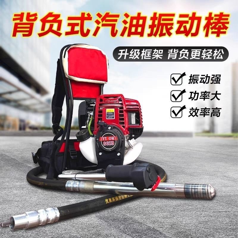 混凝土背负式振动k棒汽油振捣器振捣棒震动棒背负式振动机水泥振,五金/工具,水平尺,淘宝优惠券,粉丝福利购,淘宝优惠卷