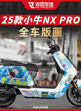 适用25款小牛NiX/PRO/FX/F400T全车版画防划贴膜保护贴纸改装配件