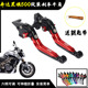 折叠防摔手把可调节 离合拉杆手柄 适用奔达黑旗50k0改装 刹车牛角
