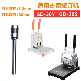 30T 订S机刀头打孔空心钻刀钻 古德GD402 GD30 3装 S50