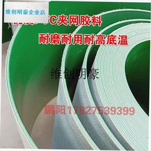 l石材红外线桥切机配件导轨v油槽防护皮带q油布防尘布带边梁防护