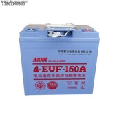 4EVF150A蓄电池s洗地机电动巡逻车观光老年代步车扫地机电瓶