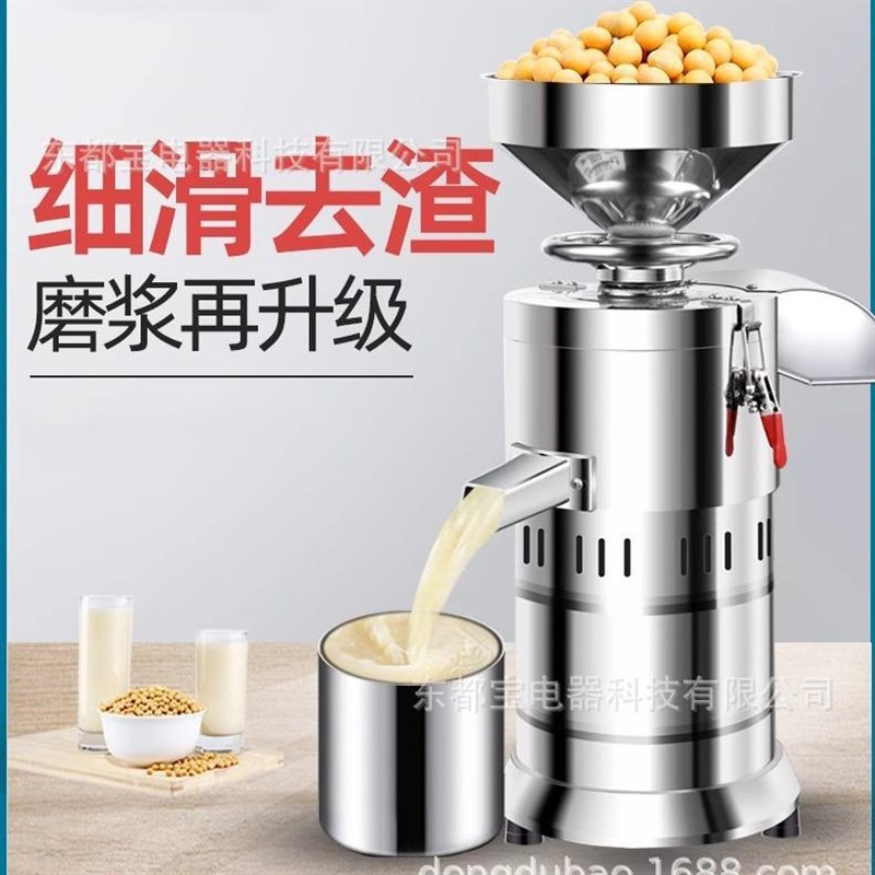 豆浆机商用早餐h店用全自动豆腐脑打浆渣浆分离大型磨浆机110v/22