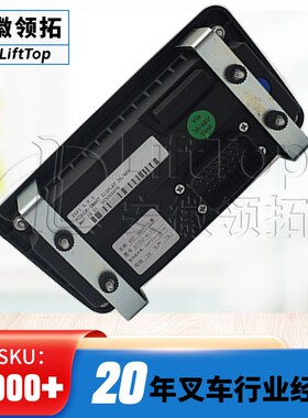 SMARTb仪表头A7S92-40201合力G系列交流叉车FC9026显示屏器36/48V