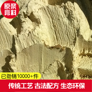 纸筋灰稻草漆糯米灰浆复古墙面腻子E膏H砂浆墙面稻草泥灰塑干粉涂