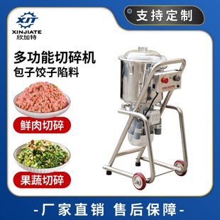 不锈钢食品切菜机切碎机 大x型果菜汁设备 大容量辣椒姜蒜切碎器