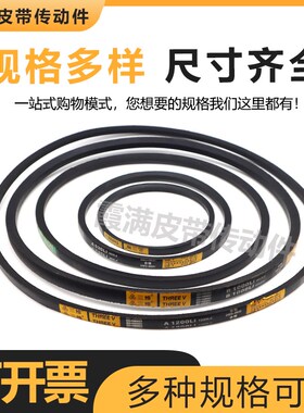 三维三角带SPC3300LWn SPC3350 SPC3375 SPC3378 SPC3380耐磨V型