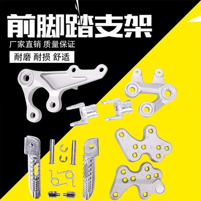 适用SUZUKI 铃木k K9 K12 前脚踏蹬支架 GSXR1000 09-10年三角支