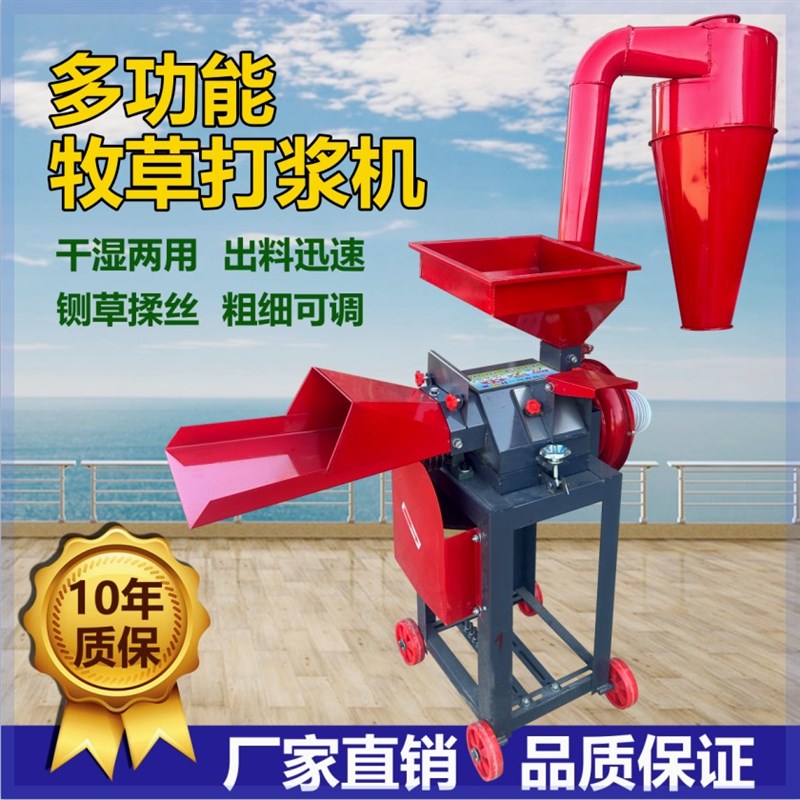 新款加厚超细牧草草浆机家用玉米秸E秆粉碎机养殖鸡鸭鹅青草打浆