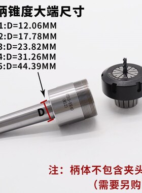 莫氏23b45铣刀柄MT10234-ER111622540扁尾后拉铣夹头刀柄