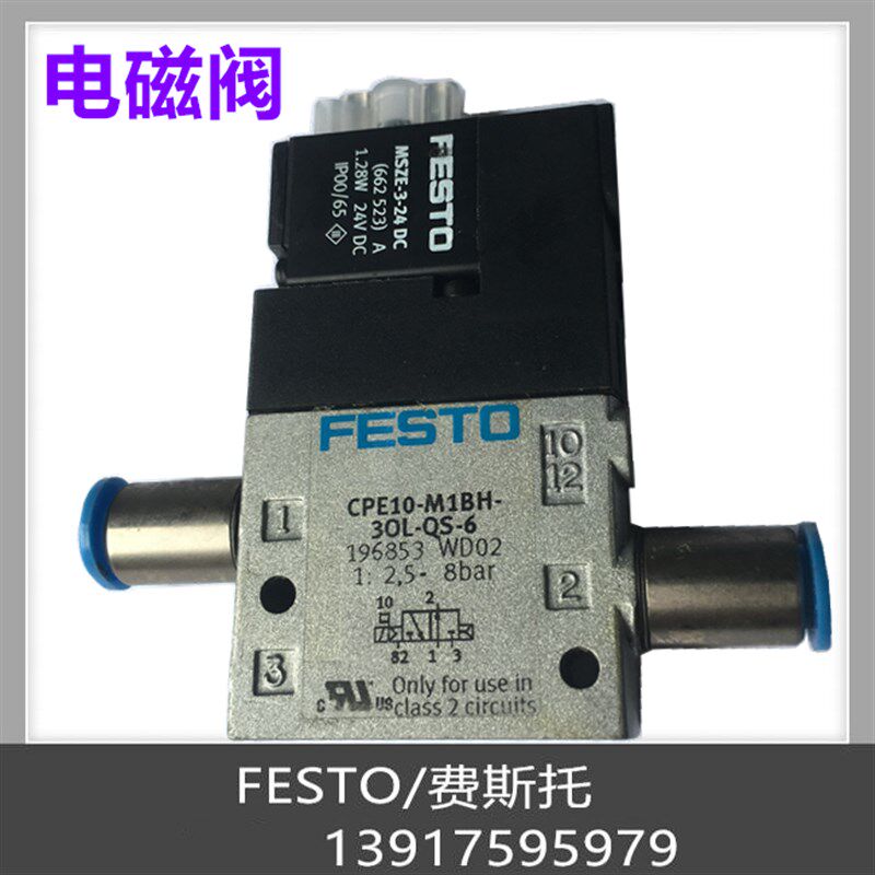 FESTO 费斯托 电磁阀 CPEu14-M1BH-3GLS-QS-8 196890 现货