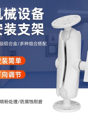 机械车载电脑监测k设备万向球头支架白色台车电脑安装VESA支架