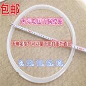 极速9升10升11升12r升13升大号电子压力锅通用型密封圈大号电高压
