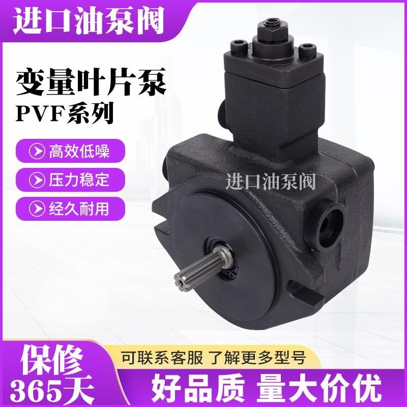 新款变量叶片泵VP40马达PVF-30油泵PVF-20液M压泵ANSONN台湾PV包,标准件/零部件/工业耗材,液压泵,淘宝优惠券,粉丝福利购,淘宝优惠卷
