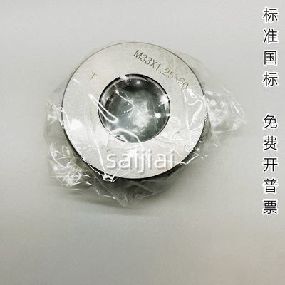 新款通止规c螺纹规牙规量规环规M41M42M43M44M45M46M47M48M49M现