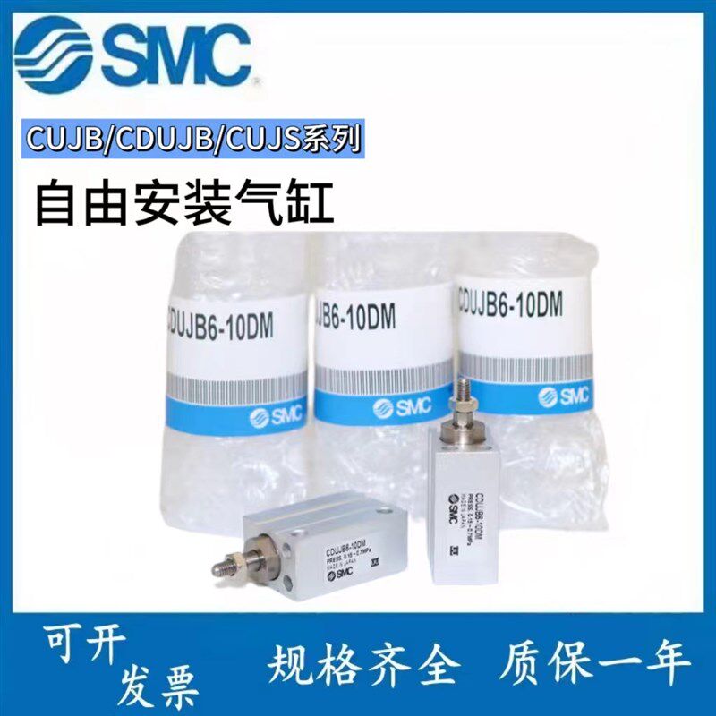 新款气缸CUJB CDUJB12/16r/20-4D/5D/6D/8D/10D/15D/20D/25D/3现