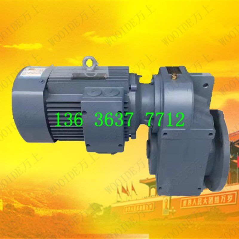 FF97-cY15-39.26-M1 F斜齿轮减速机变速箱FAF107-Y22-50.73-M2调