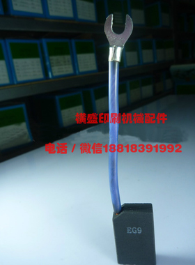 海德堡印刷机配件SM,CD102 74 52主马达电机碳刷 91.1W01.2013