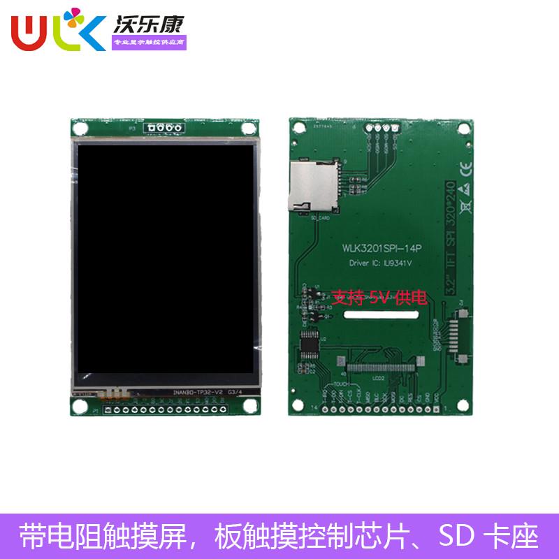 SPI串口3.2寸TFTLCD彩屏幕18Pw液晶显示240320ILI9341模块14PSTM3