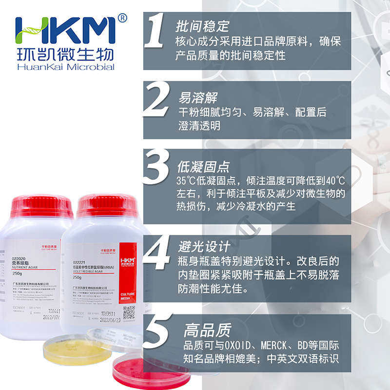 GVPC液体培养h基基础026072嗜肺军团菌采样BR250g/瓶干粉广东环凯