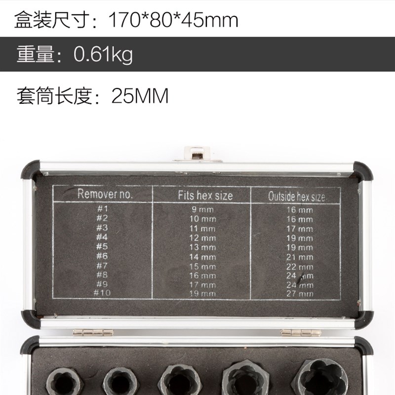 破损螺母螺栓取出器六角生锈螺母螺丝断丝M取出工具套筒轮胎螺钉