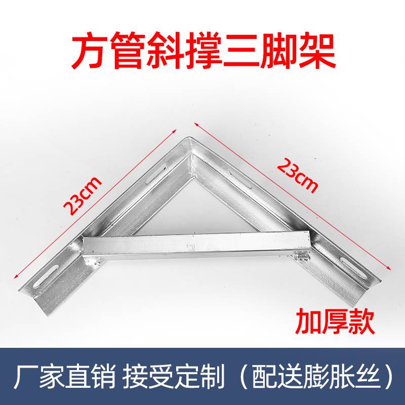 速发新品三角支撑g架墙上置物固定件隔I板托角铁支架带孔层板拖承