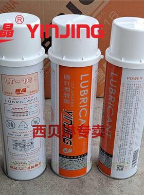 银晶脱模a剂离型剂洗模水清洗剂CM31干性长期防锈剂AH22AL23顶针