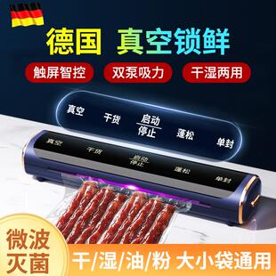 包装 袋抽真空封口机食品家用小型2809保鲜密封塑封干湿两用全自动