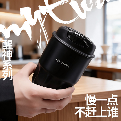 麦田的芽保温锁冷高颜值咖啡杯