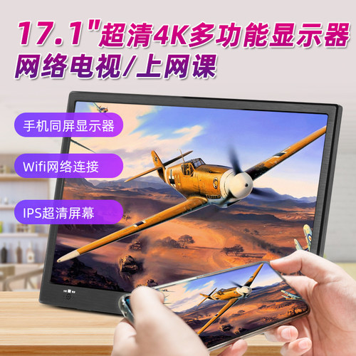 韩光便携式网络电视高清一体机