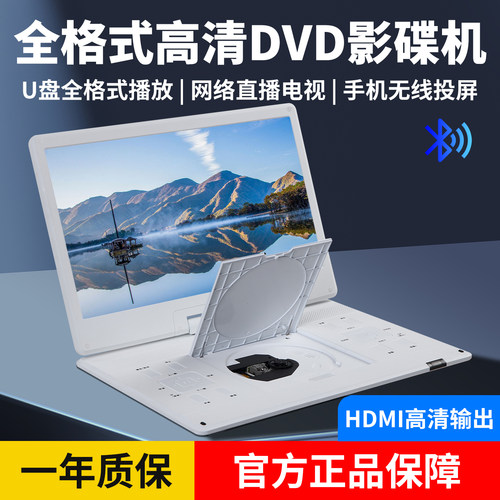 韩光移动dvd影碟机多功能一体机