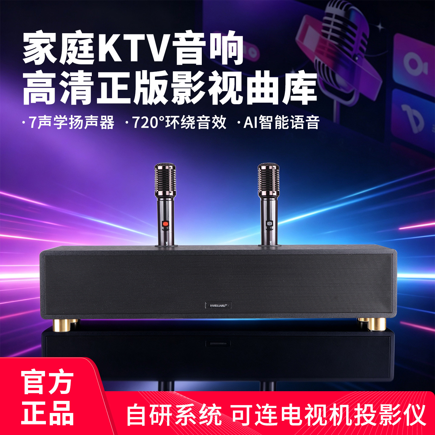 无线麦克风家庭ktv音响套装话筒家用电视k歌影院一体点歌机卡拉ok