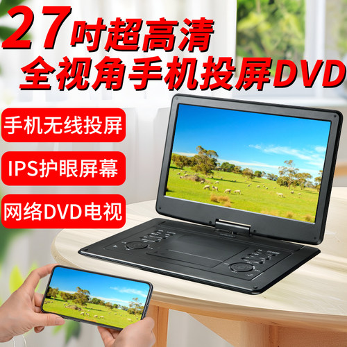 韩光移动dvd全格式超高清播放器