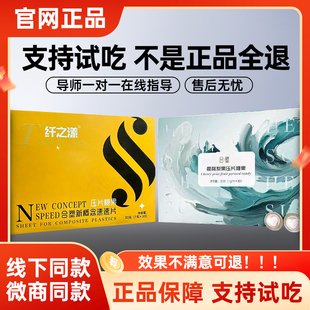 合塑樱桃梨果植物压片糖果纤之漾速速片新概念饱饱片压片糖果正品