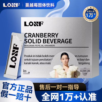 kosf燃咔咖啡升级新款losf蔓越莓小银条固体饮料微商同款官方正品
