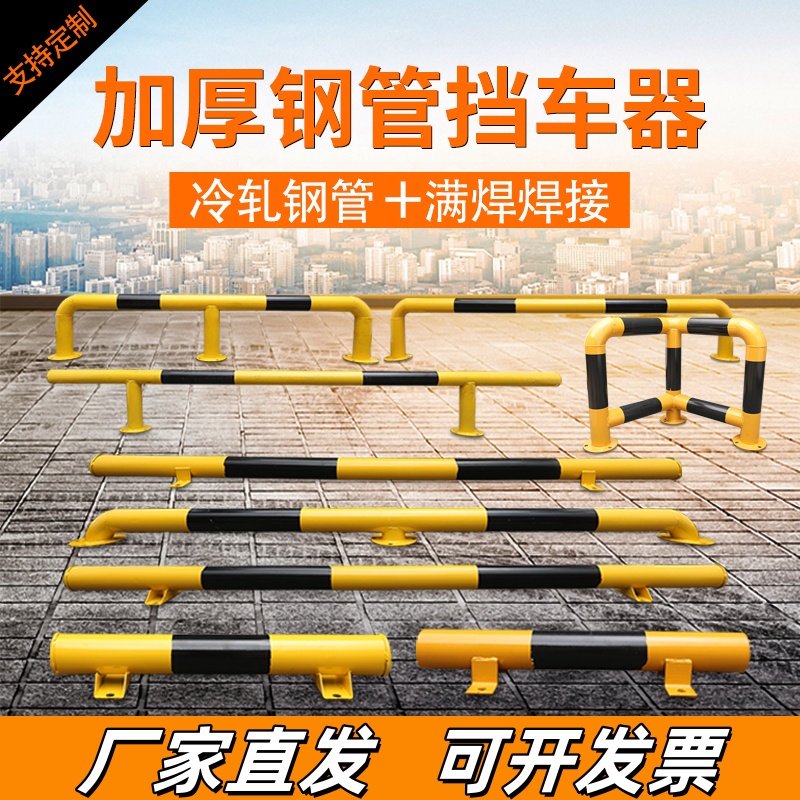 停车场防撞限位M型地桩阻车库钢管挡车器道路栏杆护栏加固隔离U型