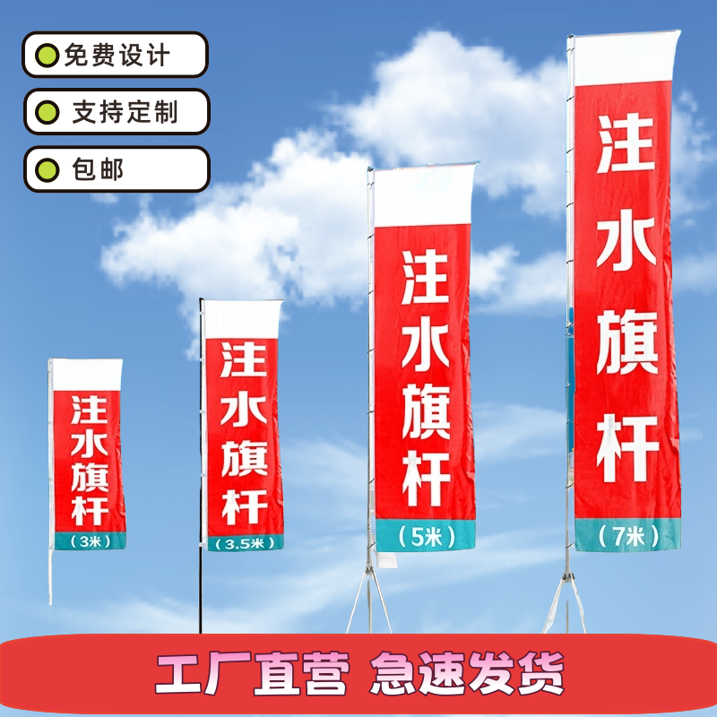 刀旗注水旗沙滩旗杆子定做户外羽毛水滴彩旗杆子双面广告道旗定制