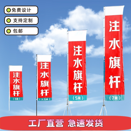 刀旗注水旗沙滩旗杆子定做户外羽毛水滴彩旗杆子双面广告道旗定制